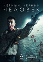 Qora qora odam (2025) qozoq filmi Uzbek tilida premyera Tarjima kino HD Skachat