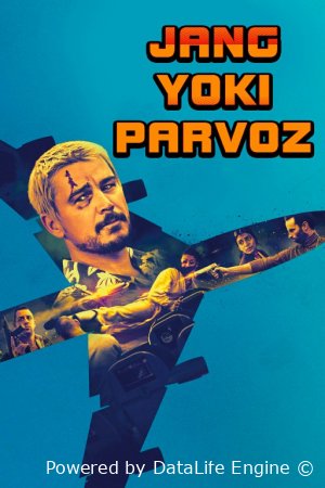 Jang yoki parvoz / To'g'ridan to'g'ri parvoz / Maxsus agent 2025 Premyera Uzbek tilida O'zbekcha tarjima kino Full HD skachat