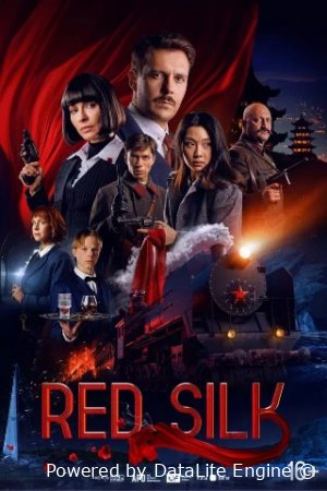 Qizil ipak Rossiya filmi Uzbek tilida O'zbekcha (2025) tarjima kino Full HD skachat