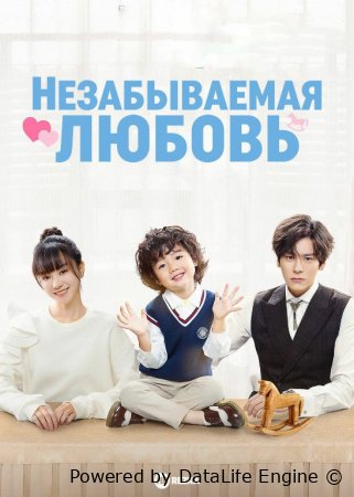 Unutilmas sevgi 1-10-20-24-25-26-27-29-30-40-50-100 Qism Uzbek tilida Koreya serial Barcha qismlar