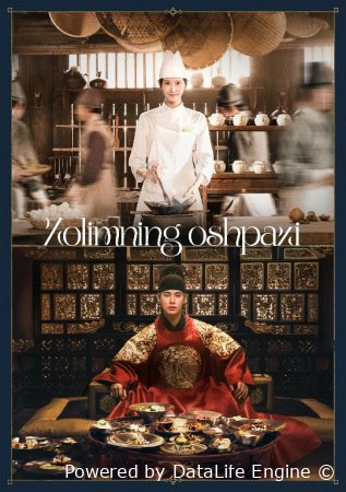 Zolimning oshpazi drama (2025) 1. 2. 3. 4. 5. 6. 7. 8. 9. 10. 11. 12. 13 qism Uzbek tilida Koreys serial Barcha qismlar yuklash HD skachat