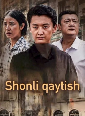 Shonli qaytish 7-8-9-10-11-12-13-14-15-16-17-18-19-20-21-22-23-24-25 Qism Uzbek tilida Koreya seriali HD