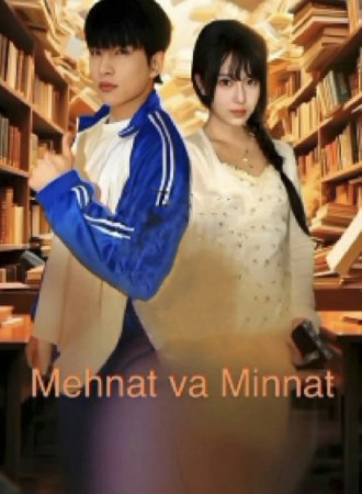 Mehnat va minnat (2025 drama)  100. 2. 3. 4. 5. 6. 7. 8. 9. 10. 11. 12. 15 Qism Uzbek tilida Barcha qismlar 2025 HD