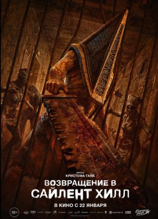 Saylent Hill 2 Uzbek tilida O'zbekcha (2026) tarjima kino Full HD skachat
