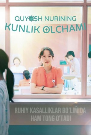 Quyosh nurining kunlik o'lchami 1-2-3-4-5-6-7-8-9-10-11-12-13-14-15 Qism Koreya seriali uzbek tilida Barcha qismlar 2025 HD skachat
