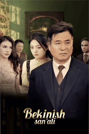 Bekinish sanati (uzbek tilida drama) 1-2-5-10-15-25-35-50-60-70-80-84-90 Qism Koreya seriali Uzbek tilida Barcha qismlar HD skachat