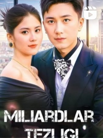 Miliardlar tezligi 1-2-3-4-5-6-7-8-9-10-20-30-40-50-60-70-80-90-Qism Koreya seriali Uzbek tilida Barcha qismlar 2026 HD