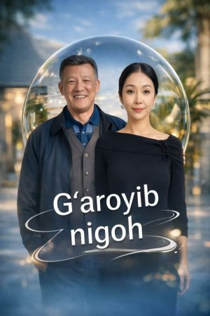 G'aroyib nigoh (uzbek tilida drama) 1-2-3-4-5-10-20-30-40-50-70-80-90 Qism Koreya seriali Barcha qismlar 2026 HD skachat