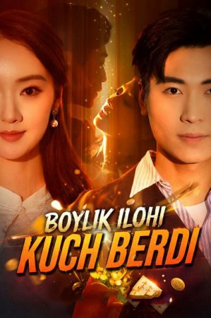 Boylik ilohi kuch berdi (uzbek tilida drama) 1-2-3-4-5-10-20-30-40-50-70-80-90 Qism Koreya seriali Barcha qismlar 2026 HD skachat