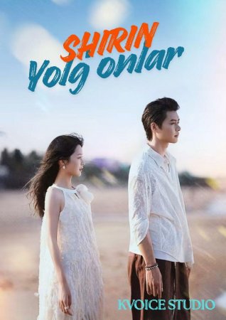 Shirin yolg'onlar  (uzbek tilida drama) 1-2-3-4-5-10-20-30-40-50-70-80-90 Qism Koreya seriali Barcha qismlar 2026 HD skachat