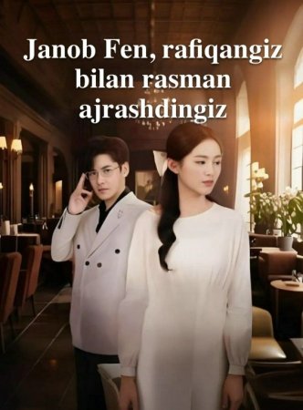 Janob Fen rafiqangiz bilan rasman ajrashdingiz (uzbek tilida drama) 1-2-3-4-5-10-20-30-40-50-70-80-90 Qism Koreya seriali Barcha qismlar 2026 HD skachat