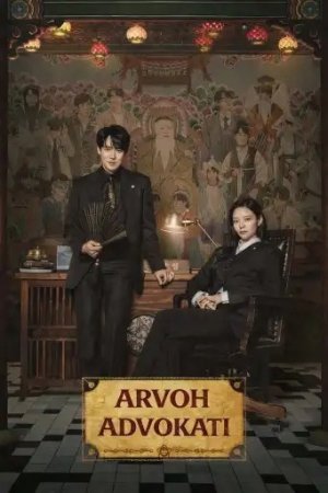 Arvoh advokati (uzbek tilida drama) 1-2-3-4-5-10-20-30-40-50-70-80-90 Qism Koreya seriali Barcha qismlar 2026 HD skachat