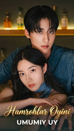 Hamrohlar oyini umumiy uy (uzbek tilida drama) 1-2-3-4-5-10-20-30-40-50-70-80-90 Qism Koreya seriali Barcha qismlar 2026 HD skachat