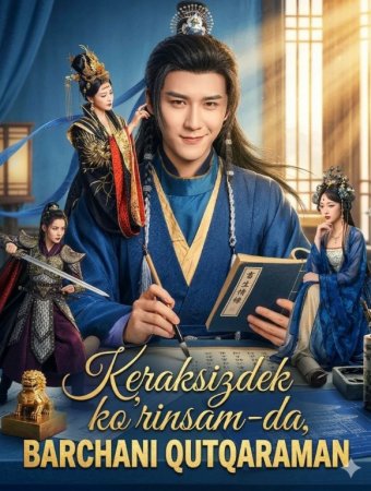 Keraksizdek ko'rinsam da Barchani qutqaraman  (uzbek tilida drama) 1-2-3-4-5-10-20-30-40-50-70-80-90 Qism Koreya seriali Barcha qismlar 2026 HD skachat